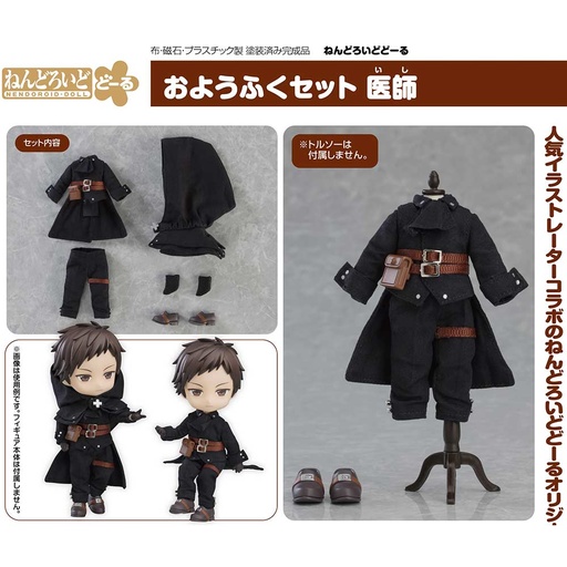 [0173408] (PO) Nendoroid Doll Outfit Set Doctor