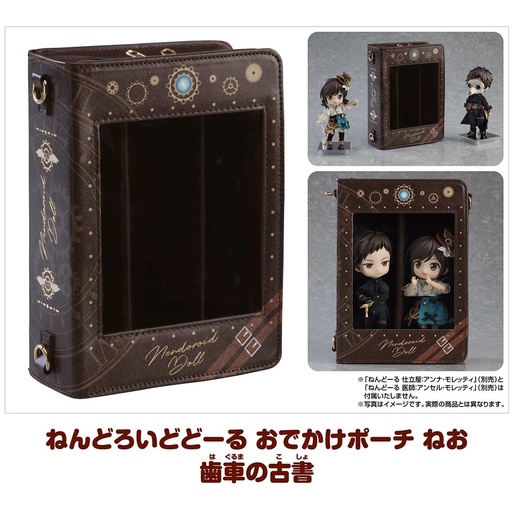 [0163973] (PO) Nendoroid Doll Pouch Neo Antiquarian Cogwheel Book