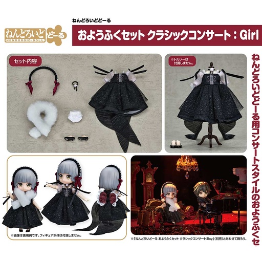 [0173446] (PO) Nendoroid Doll Outfit Set Classical Concert (Girl)
