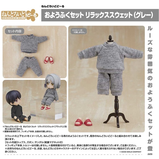 [0173644] (PO) Nendoroid Doll Outfit Set Sweatshirt and Sweatpants (Gray)