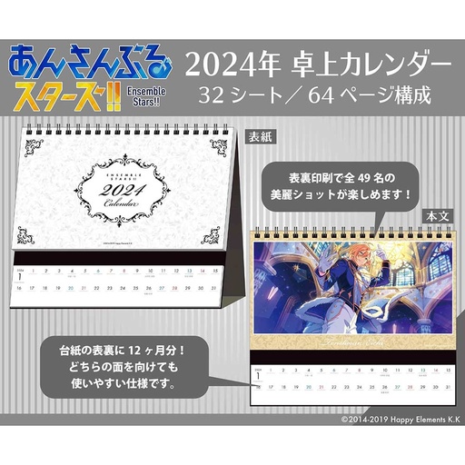 [1216443] (PO) Ensemble Stars!! CL-057 2024 Desktop Calendar