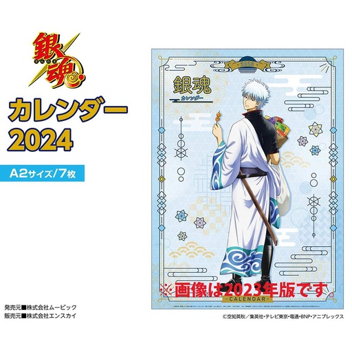 [3954066] (PO) Gintama CL-042 2024 Wall Calendar