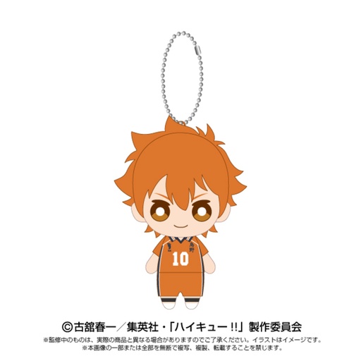 [8667995] (PO) Haikyu!! Chibi Plush Mascot Hinata Shoyo