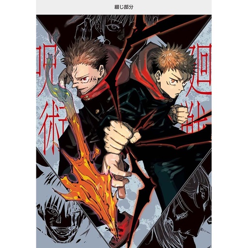 [9084298] (PO) Jujutsu Kaisen Comic Calendar 2022