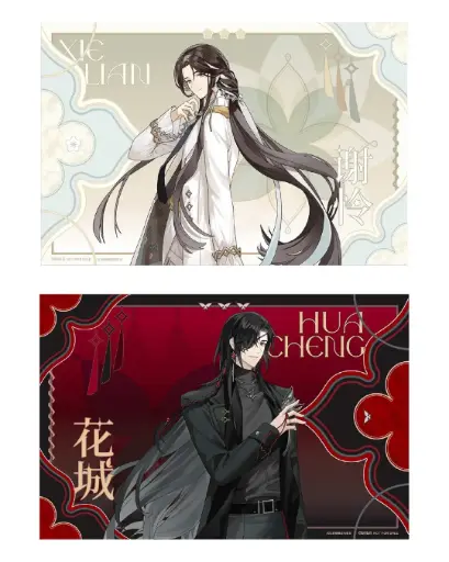 Placemat Xie Lian | Hua Cheng 