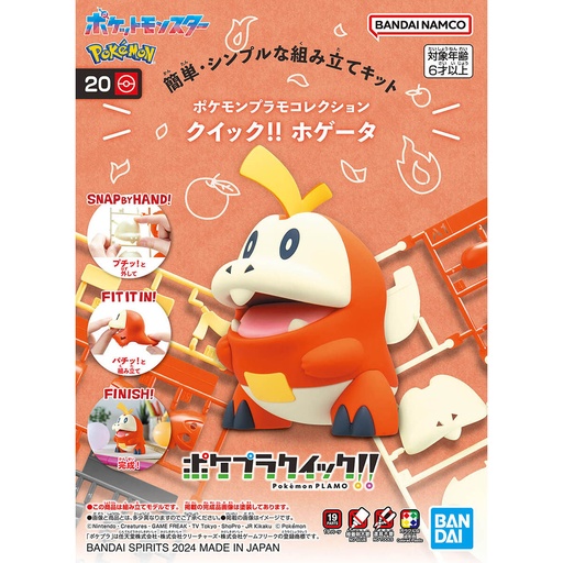 [2674128] (PO) Pokemon PLAMO Collection Quick! 20 Fuecoco