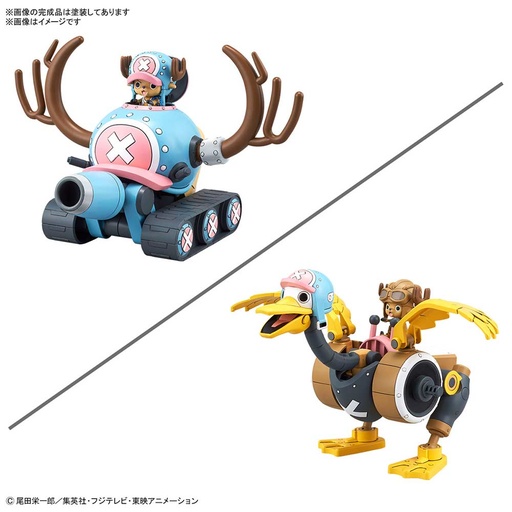 [2674456] (PO) One Piece Chopper Robot 1 & 2 (Chopper Tank & Chopper Wing)