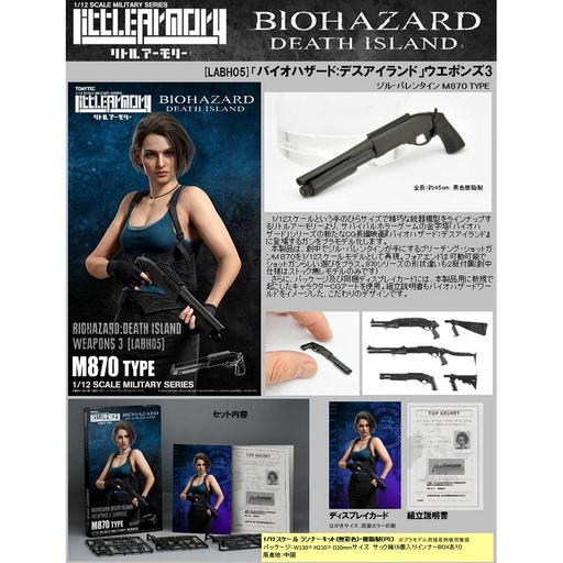 [6326786] (PO) LittleArmory LABH05 Resident Evil: Death Island Weapons 3