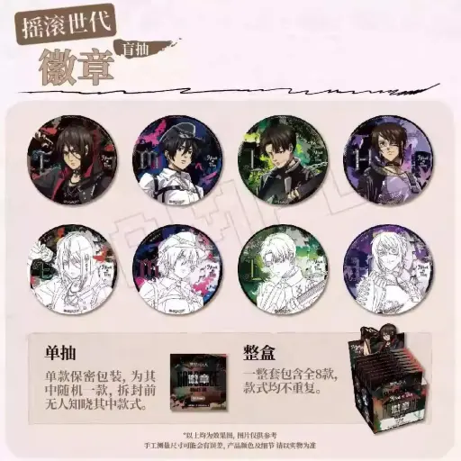 Attack on Titan: The Final Season Rock Generation Badge [BOX]