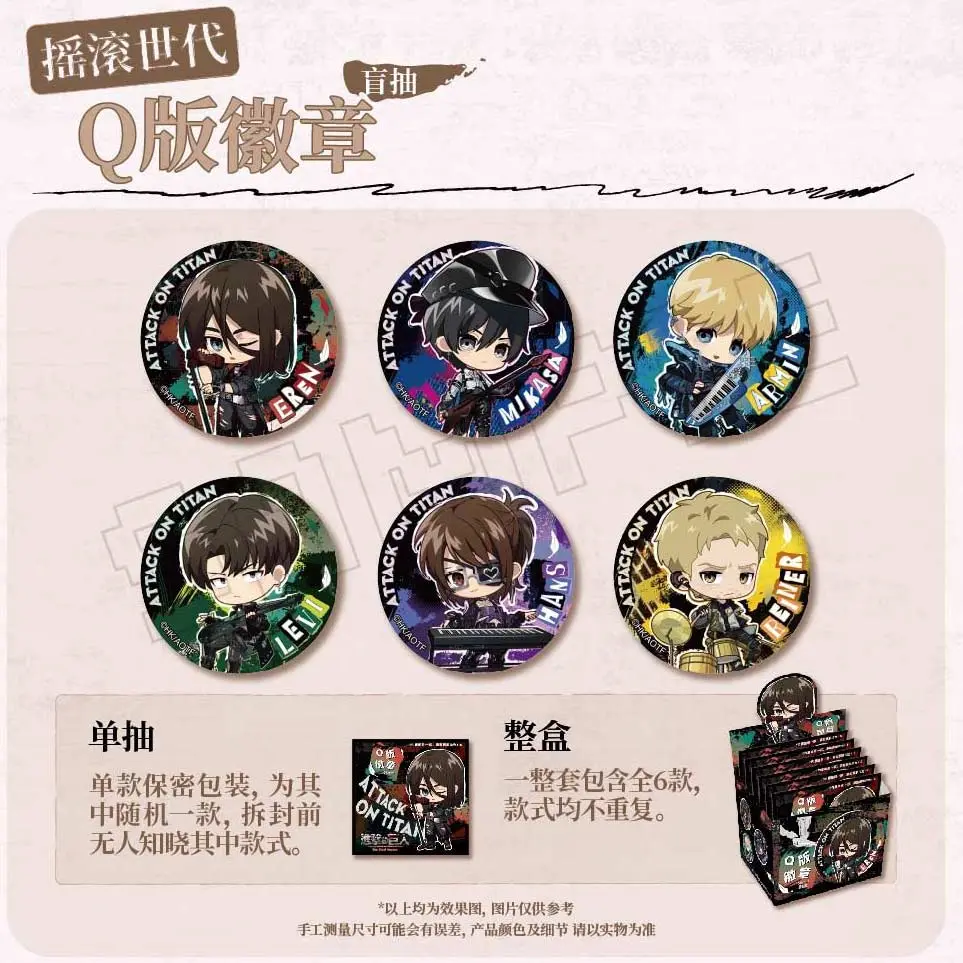 Attack on Titan: The Final Season Rock Generation Chibi Badge [BOX]