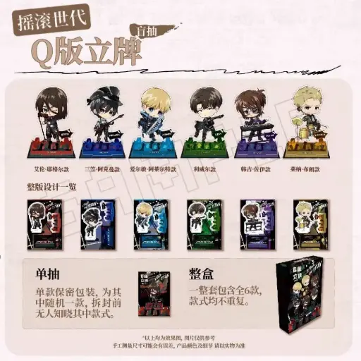 Attack on Titan: The Final Season Rock Generation Chibi Acrylic Stand [BOX]