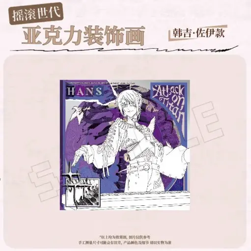 Attack on Titan: The Final Season Rock Generation Acrylic Decorative Painting - Hange Zoe