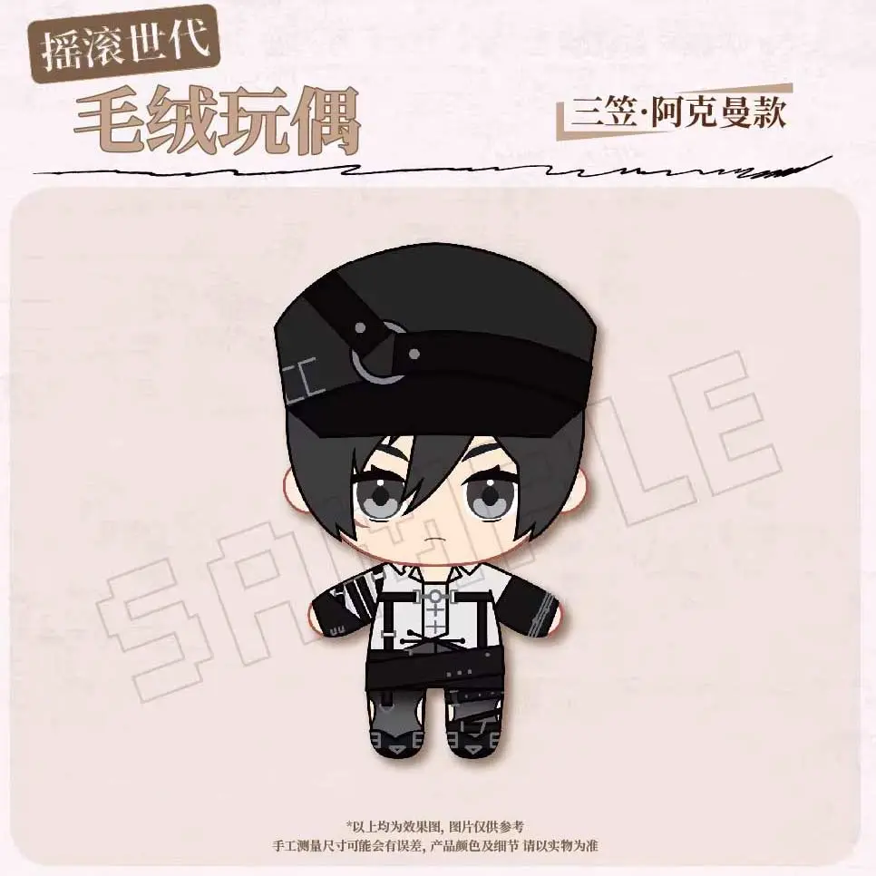 Attack on Titan: The Final Season Rock Generation Plush Doll - Mikasa Arkerman