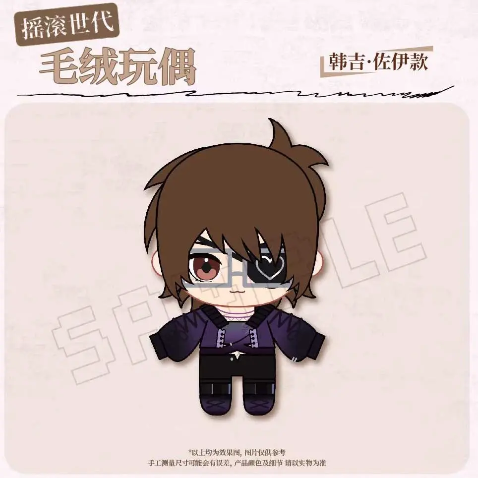 Attack on Titan: The Final Season Rock Generation Plush Doll - Hange Zoe