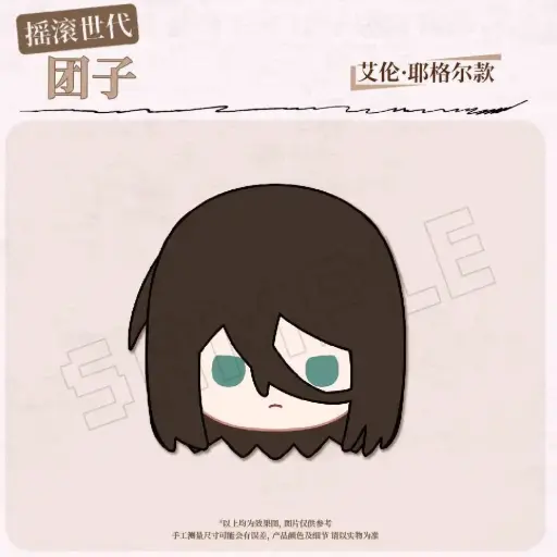 Attack on Titan: The Final Season Rock Generation Dango Plush  - Eren Yeager