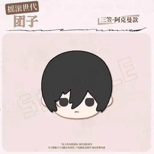 Attack on Titan: The Final Season Rock Generation Dango Plush - Mikasa Arkerman