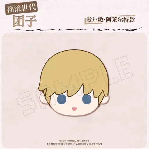 Attack on Titan: The Final Season Rock Generation Dango Plush - Armin Arlert