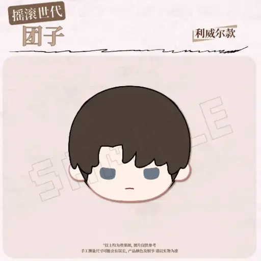 Attack on Titan: The Final Season Rock Generation Dango Plush - Levi