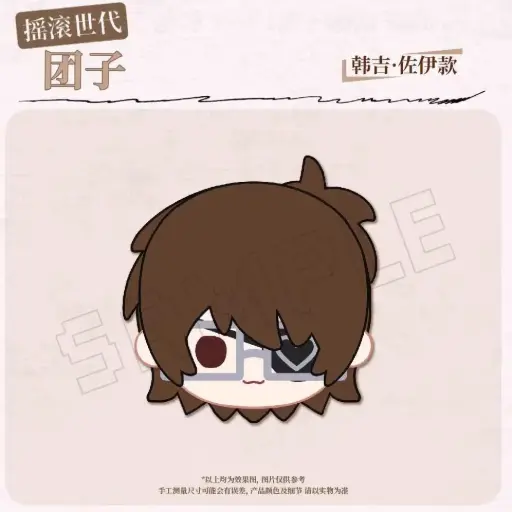 Attack on Titan: The Final Season Rock Generation Dango Plush - Hange Zoe