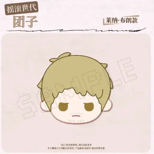 Attack on Titan: The Final Season Rock Generation Dango Plush - Reiner Braun