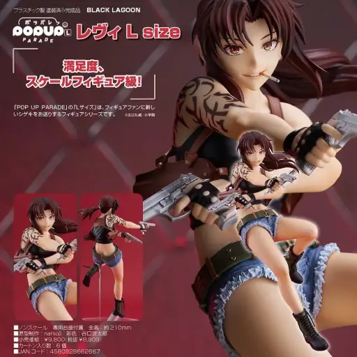 POP UP PARADE Black Lagoon - Revy L size