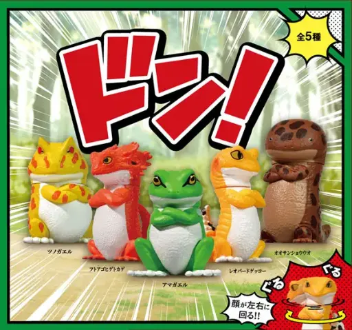 (SA) Don! Liazrd