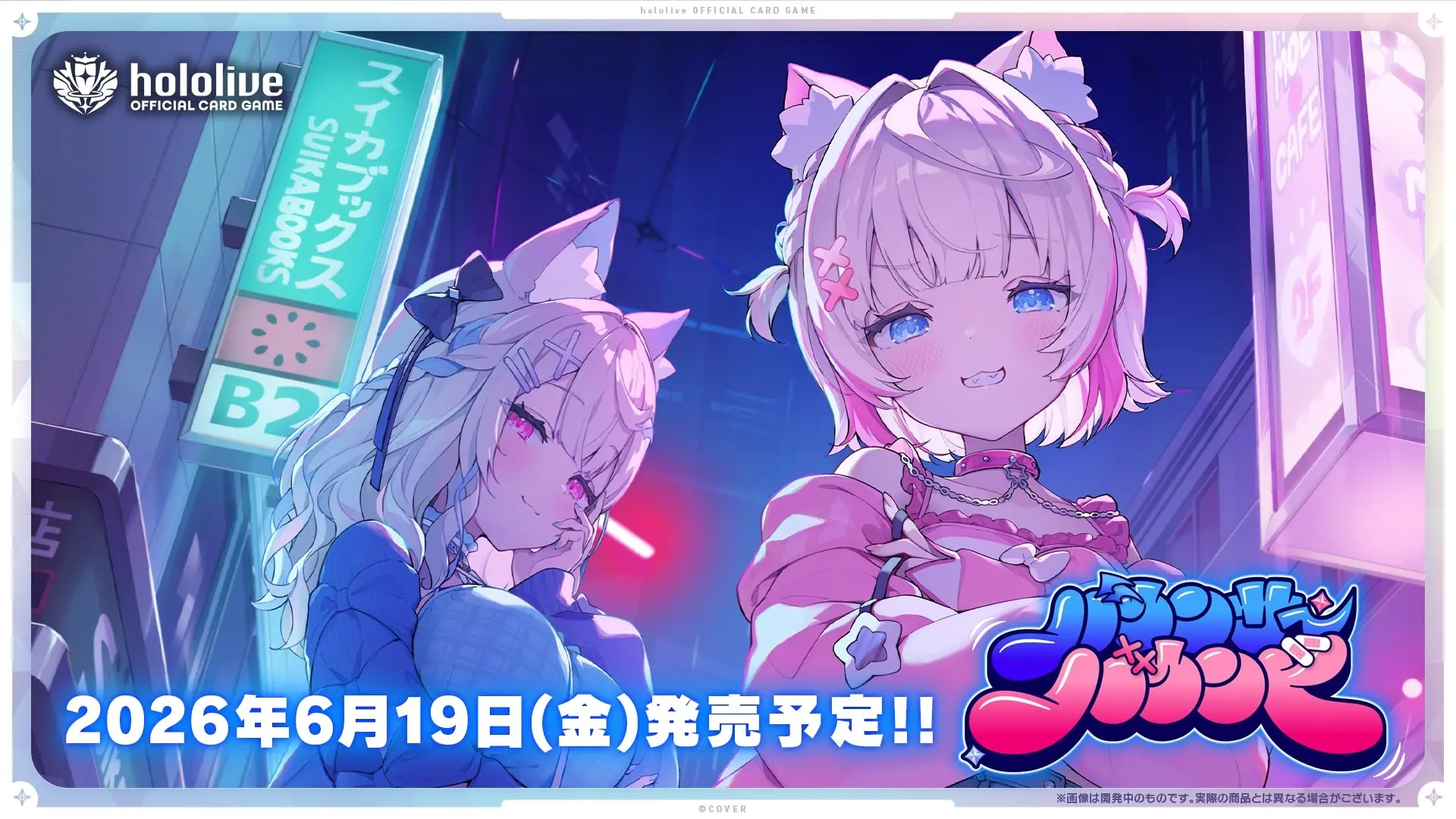 (HOCG) hololive OFFICIAL CARD GAME Booster Vol.08 [Bouncer Bound] (hOCG-hBP08) (Jap) [BOX]