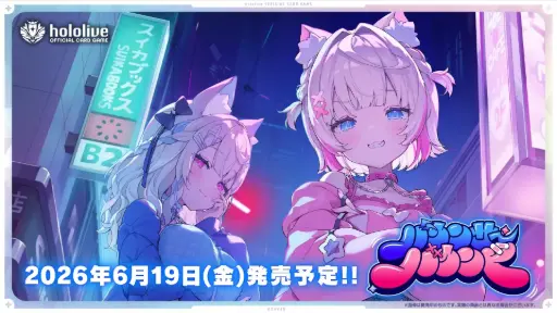 (HOCG) hololive OFFICIAL CARD GAME Booster Vol.08 [Bouncer Bound] (hOCG-hBP08) (Jap) [BOX]