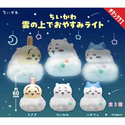 (GF) (Kitan) Chiikawa Sleeping on the Cloud Lights [LOOSE] 