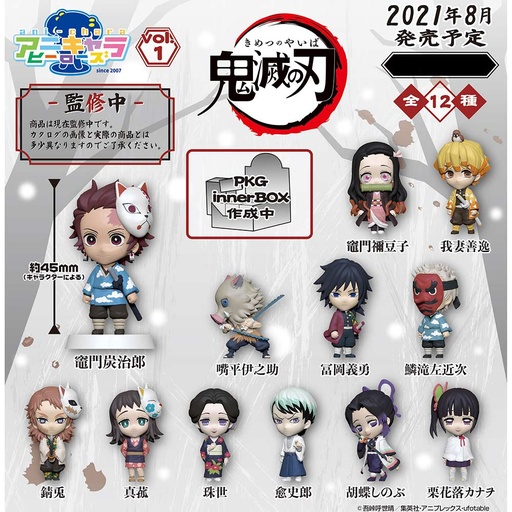 [5054187] (PO) Ani-Chara Heroes Demon Slayer: Kimetsu no Yaiba Vol. 1 [BOX]