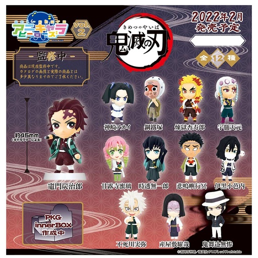 [5055795] (PO) Ani-Chara Heroes Demon Slayer: Kimetsu no Yaiba Vol. 2 [BOX]