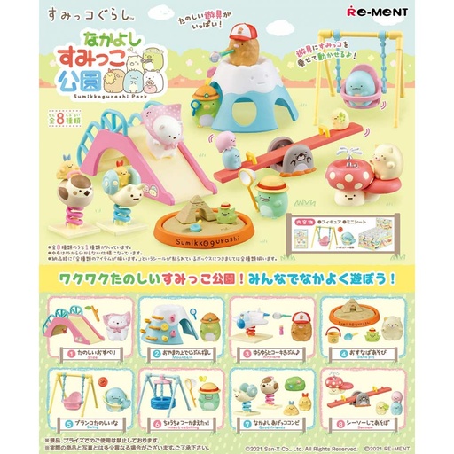 [1172859] (PO) Sumikkogurashi Playground Friends [BOX]