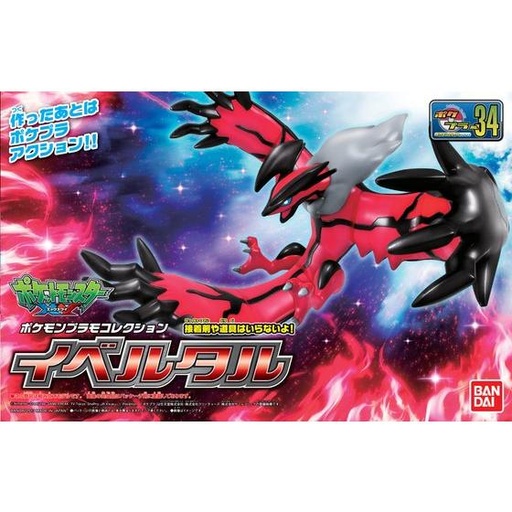[2577535] Pokemon PLAMO Collection Select Series - Yveltal