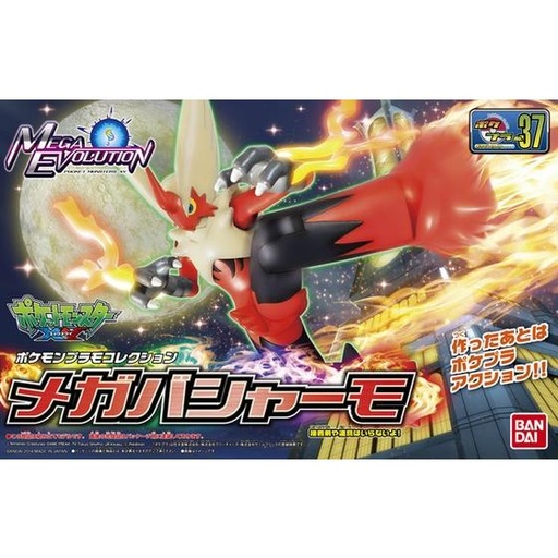 [2581761] Pokemon PLAMO Collection Select Series - Mega Blaziken