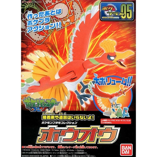 [2582874] Pokemon PLAMO Collection 05 - Ho-Oh