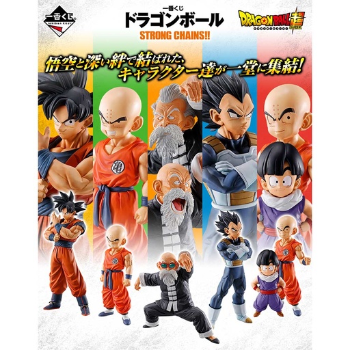 [2596772] Ichiban Kuji - Dragonball Strong Chains!
