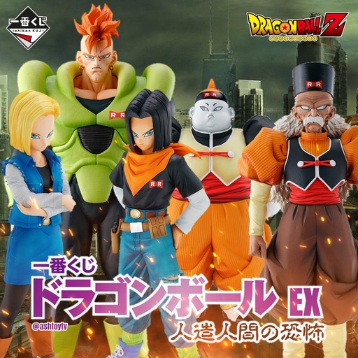 [2600578] Ichiban Kuji - Dragonball EX Andoroid Fear