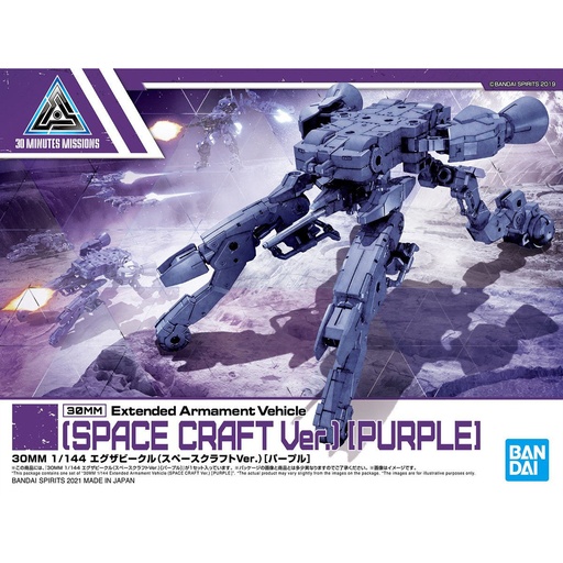[2607683] 30MM 1/144 Extended Armament Vehicle (Space Craft Ver.) Purple