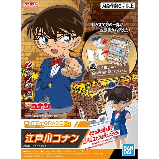 [2613288] (PO) Entry Grade Detective Conan - Edogawa Conan
