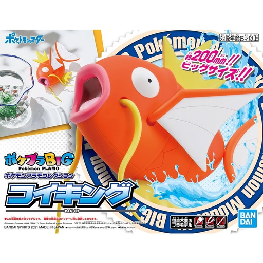 [2613387] Pokemon PLAMO Collection BIG 01 Magikarp