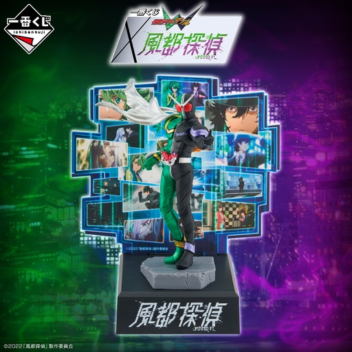 [2623652] Ichiban Kuji - Kamen Rider W x Fuuto PI
