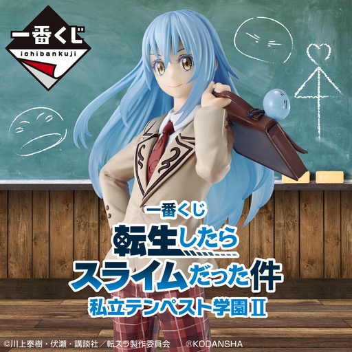[2624987] Ichiban Kuji - That time I Got Reincarnated as a Slime - Private Tempest II
