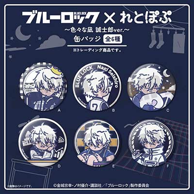 [2629413] Blue Lock Retro Pop Can Badge Nagi Seishiro Ver. [BOX]