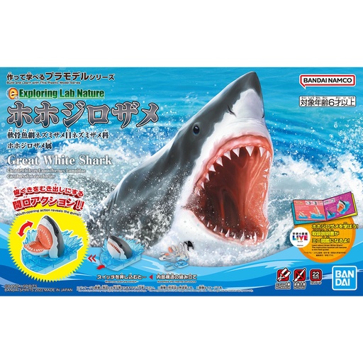 [2633927] (PO) Exploring Lab Nature Great White Shark