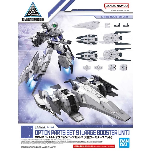 [2633972] 30MM 1/144 Optional Parts Set 9 (Large Booster Unit)