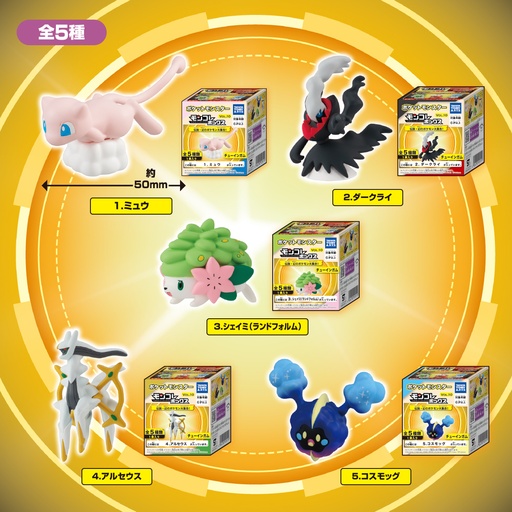 [0109119] MonColle Box Pokemon Vol.10