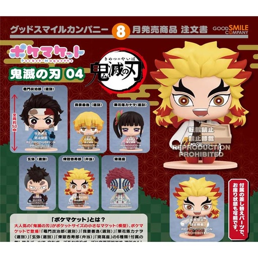 [0144705] (PO) Pocket Maquette: Demon Slayer: Kimetsu no Yaiba 04 [BOX]