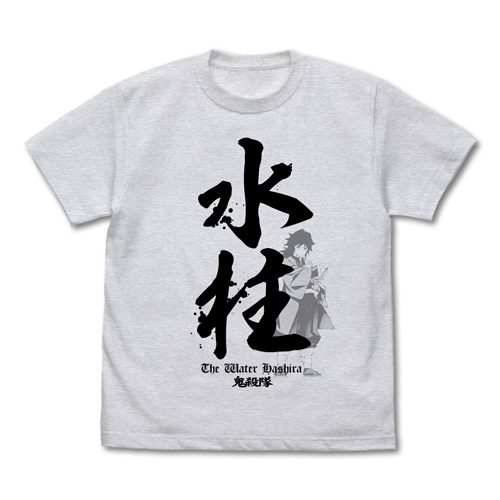 [0147101] (PO) Demon Slayer: Kimetsu no Yaiba - Water Pillar Giyu Tomioka T-shirt Ash (M)