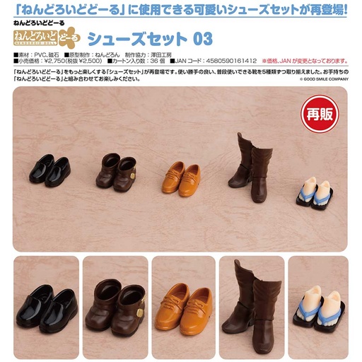 [0161412] (PO) Nendoroid Doll Shoes Set 03 (Re-issue)