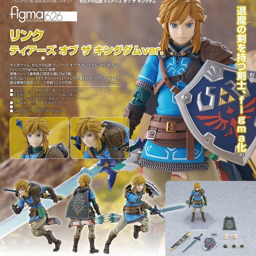 [0190689] (PO) figma 626 The Legend of Zelda: Tears of the Kingdom - Link